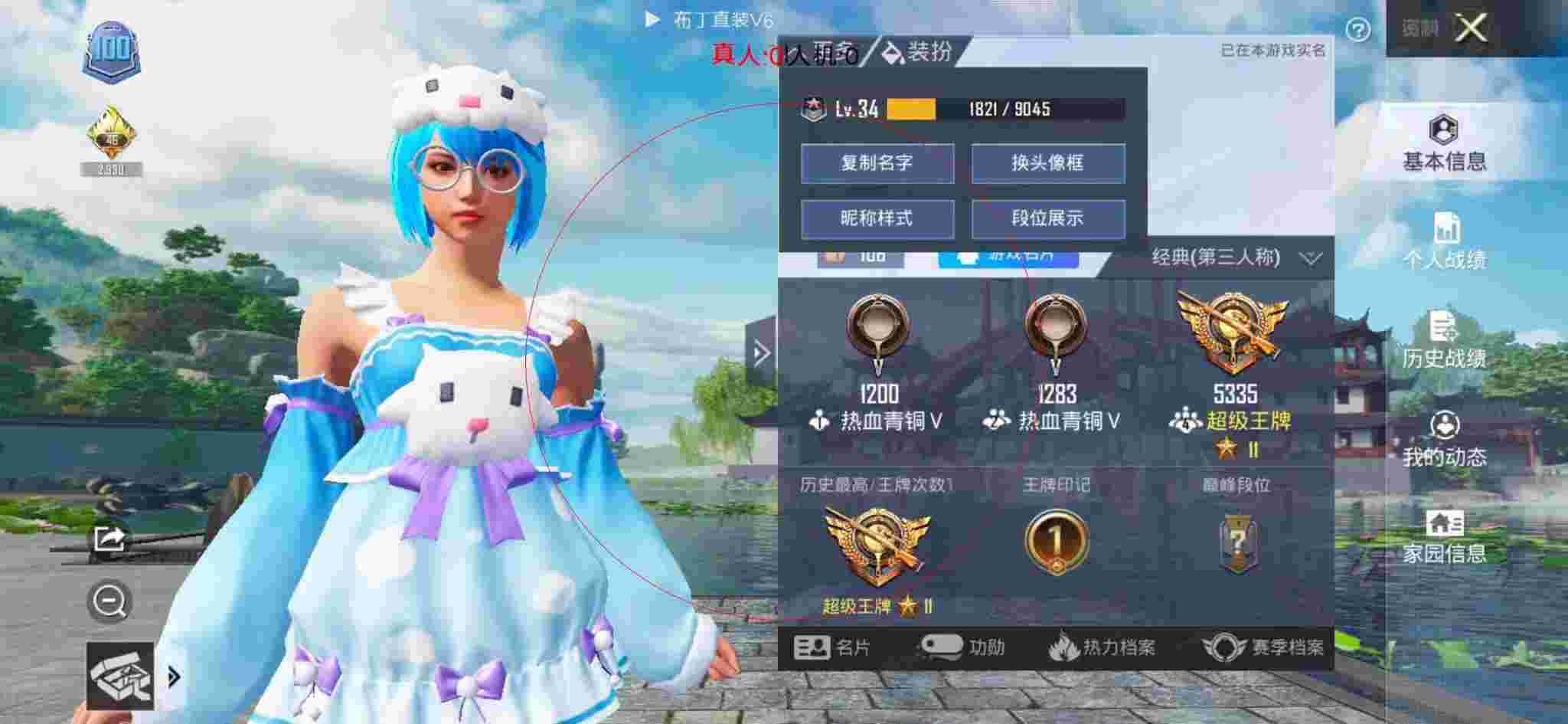 和平精英布丁直装透视 - 和平精英实力主播吊打外挂辅助预览图